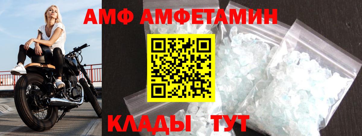 Амфетамин  Вход с VPN  Дальнереченск  Amphetamine  АМФ 97% 