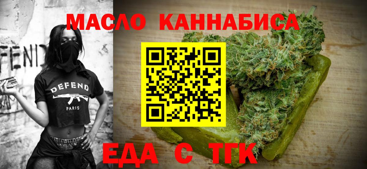 Печенье с ТГК марихуана  Вход с VPN  Дальнереченск 