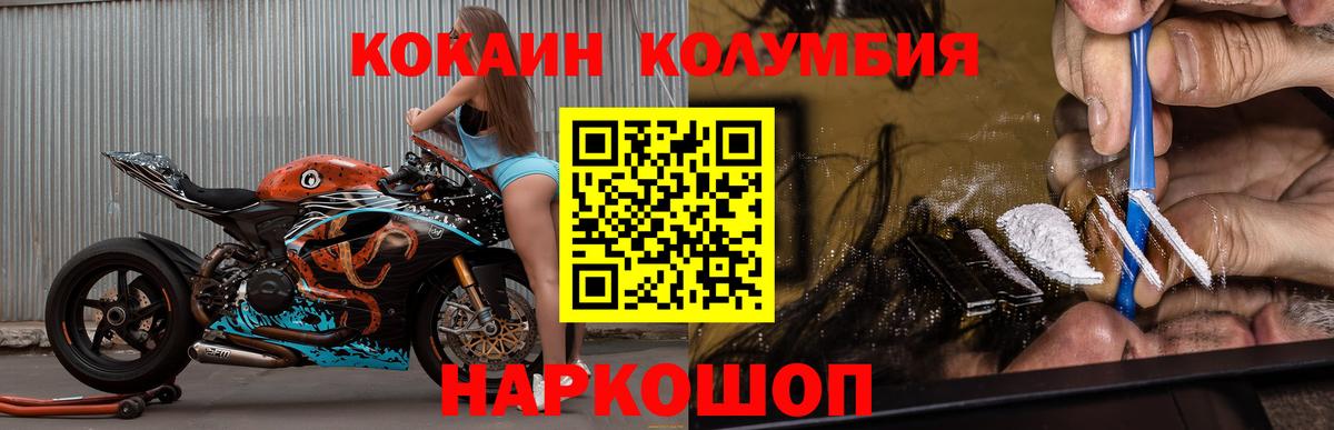 КОКАИН Эквадор Дальнереченск