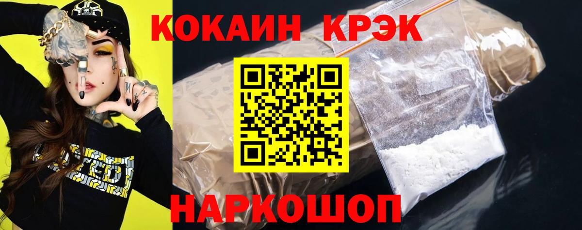 COCAIN FishScale  Cocaine FishScale  как найти закладки  Кокаин  Дальнереченск  Вход с VPN 