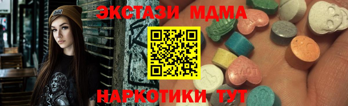 Экстази 280мг Дальнереченск
