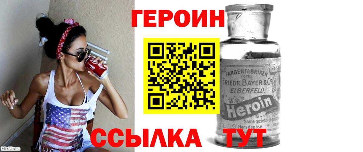 ГЕРОИН Афган  Вход с VPN  Дальнереченск 