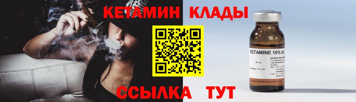 КЕТАМИН ketamine  КЕТАМИН VHQ  Дальнереченск  Вход с VPN 