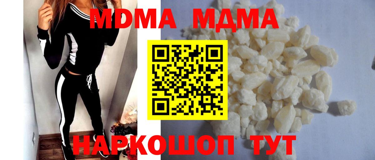 MDMA Molly  Вход с VPN  Дальнереченск 