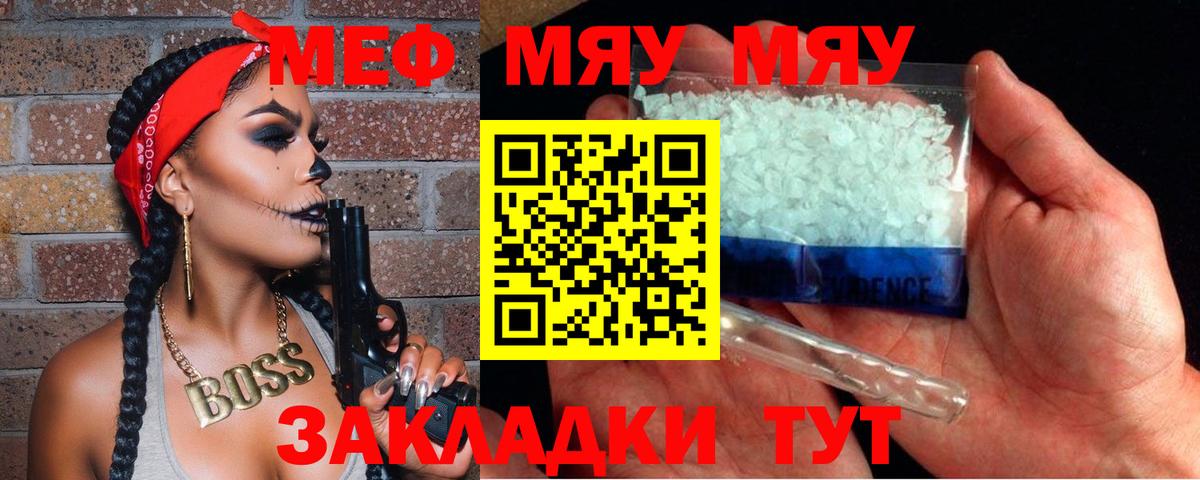 Мефедрон  Дальнереченск
