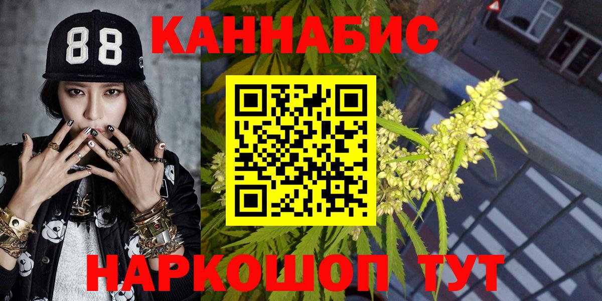 Канабис планчик  Вход с VPN  Шишки марихуана LSD WEED  Дальнереченск  МАРИХУАНА марихуана 